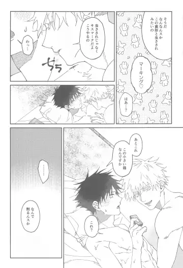 [Okaka] lost virgin again Fhentai - Page 24