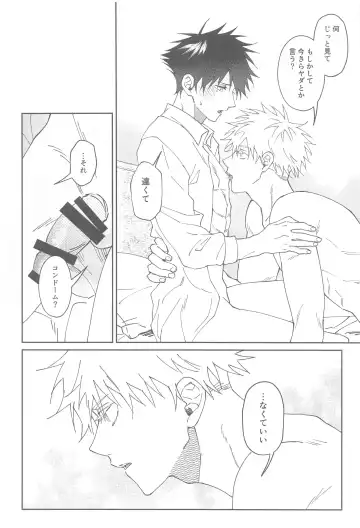 [Okaka] lost virgin again Fhentai - Page 29