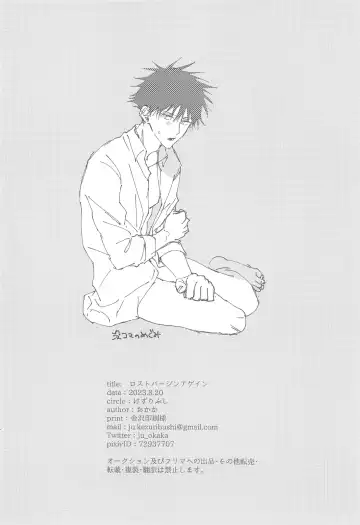 [Okaka] lost virgin again Fhentai - Page 31