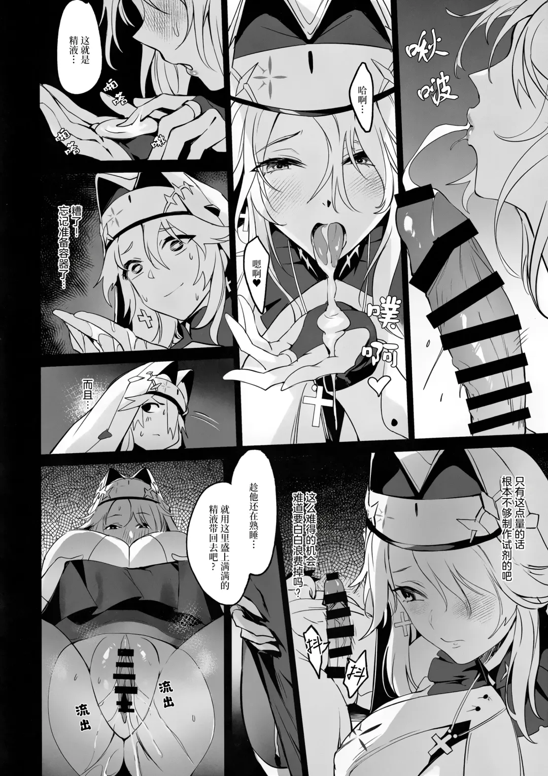 [Nr] Shikikan to Mendansuru Fhentai - Page 11