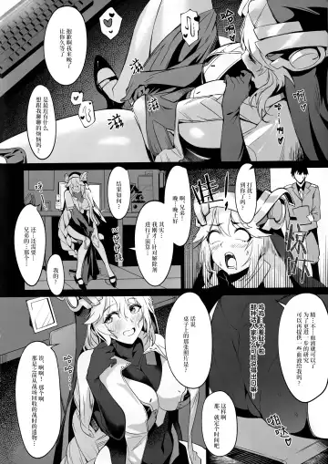 [Nr] Shikikan to Mendansuru Fhentai - Page 3