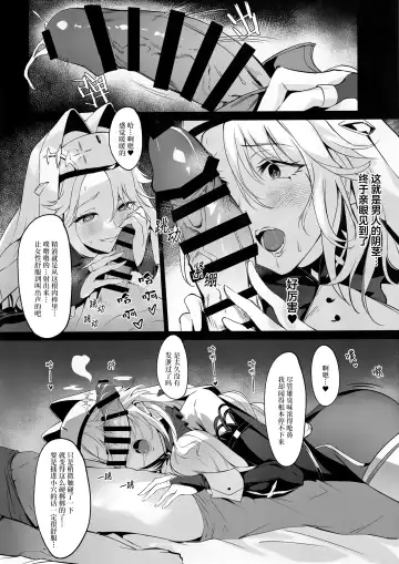 [Nr] Shikikan to Mendansuru Fhentai - Page 9