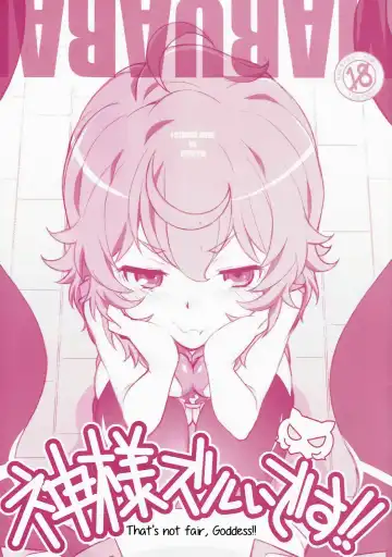 Read [Arai Kazuki] Kami-sama Zurui desu!! - Fhentai