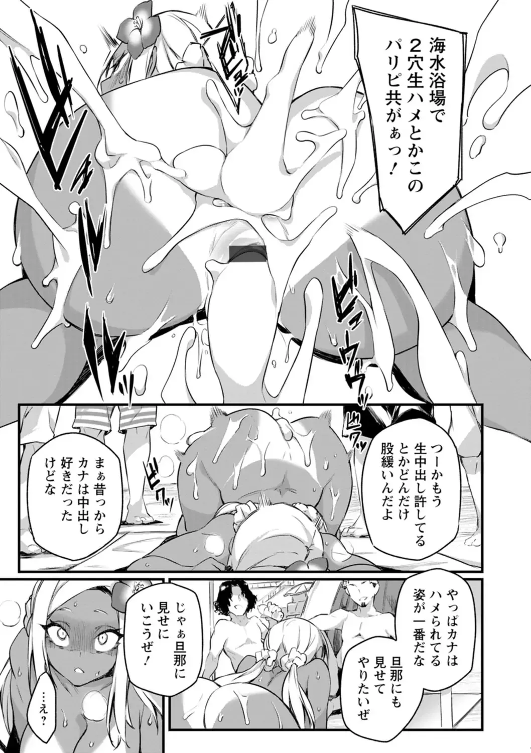 [Fukuinu] Dochashiko Pheromone Fhentai - Page 109