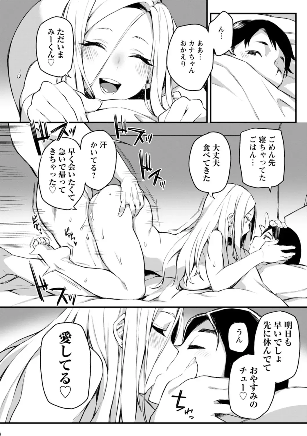 [Fukuinu] Dochashiko Pheromone Fhentai - Page 112