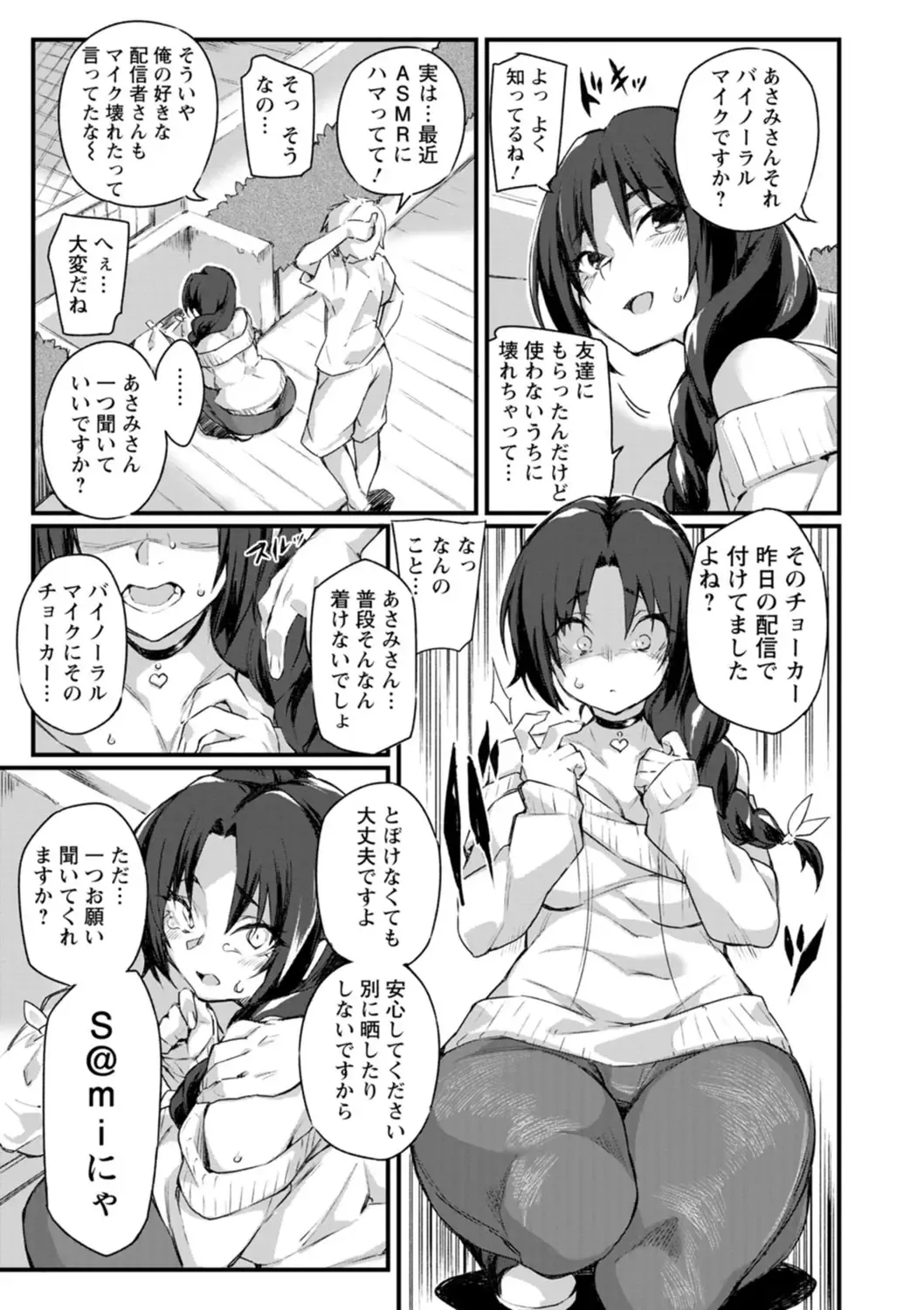 [Fukuinu] Dochashiko Pheromone Fhentai - Page 119