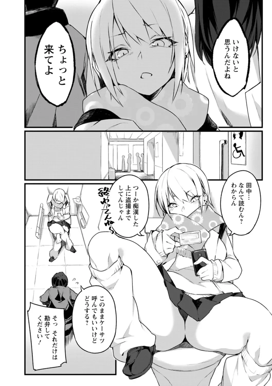 [Fukuinu] Dochashiko Pheromone Fhentai - Page 140