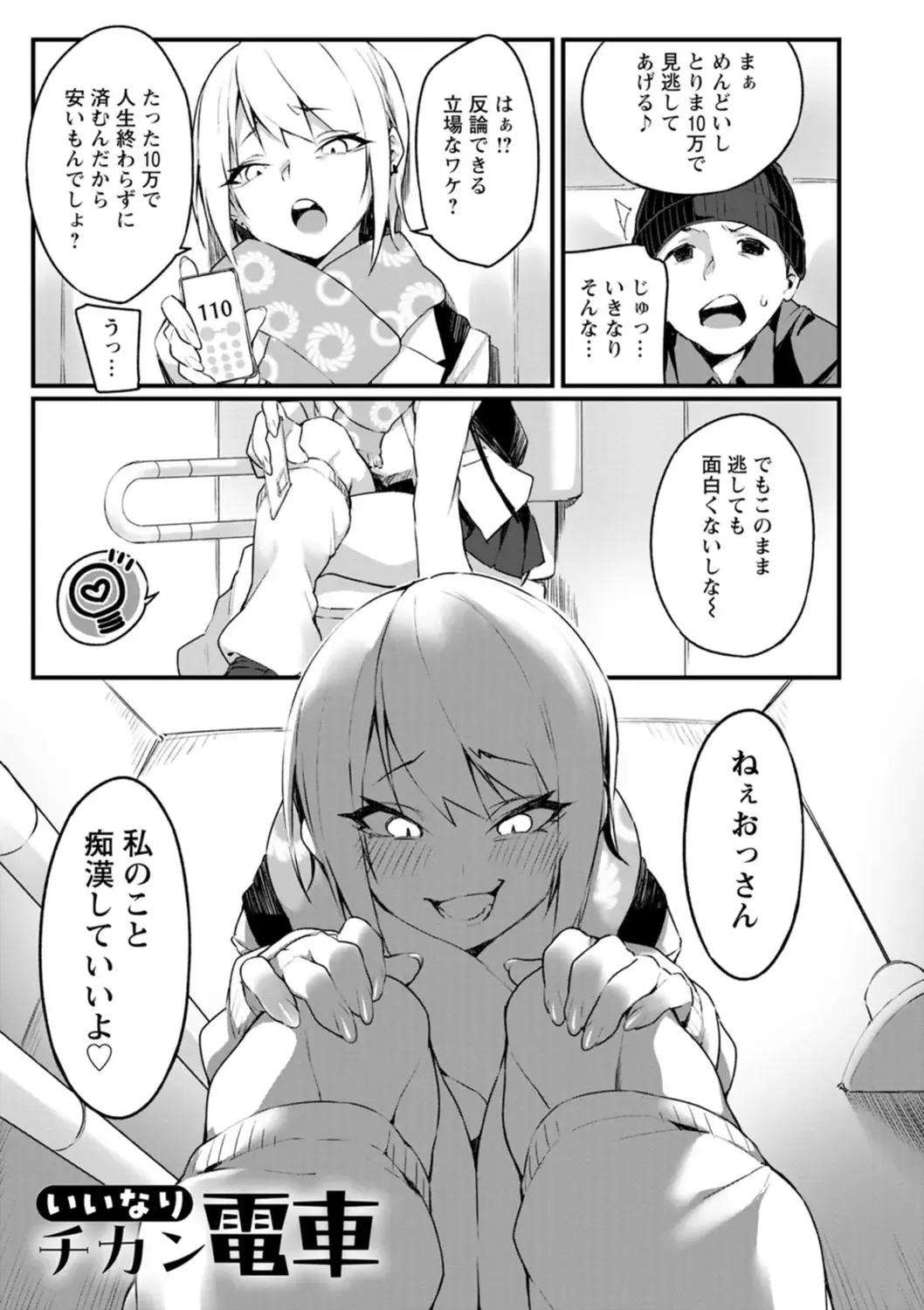 [Fukuinu] Dochashiko Pheromone Fhentai - Page 141