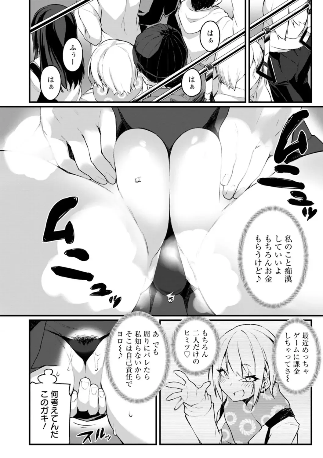 [Fukuinu] Dochashiko Pheromone Fhentai - Page 142