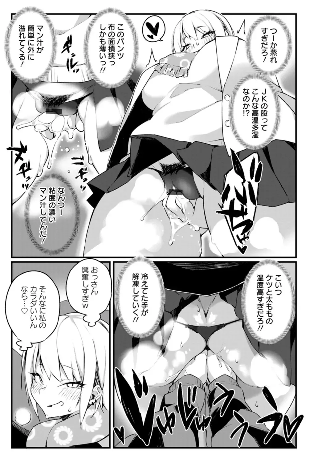 [Fukuinu] Dochashiko Pheromone Fhentai - Page 143
