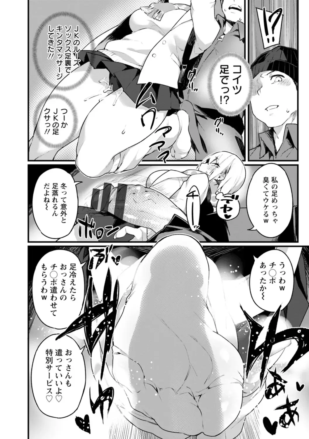 [Fukuinu] Dochashiko Pheromone Fhentai - Page 144