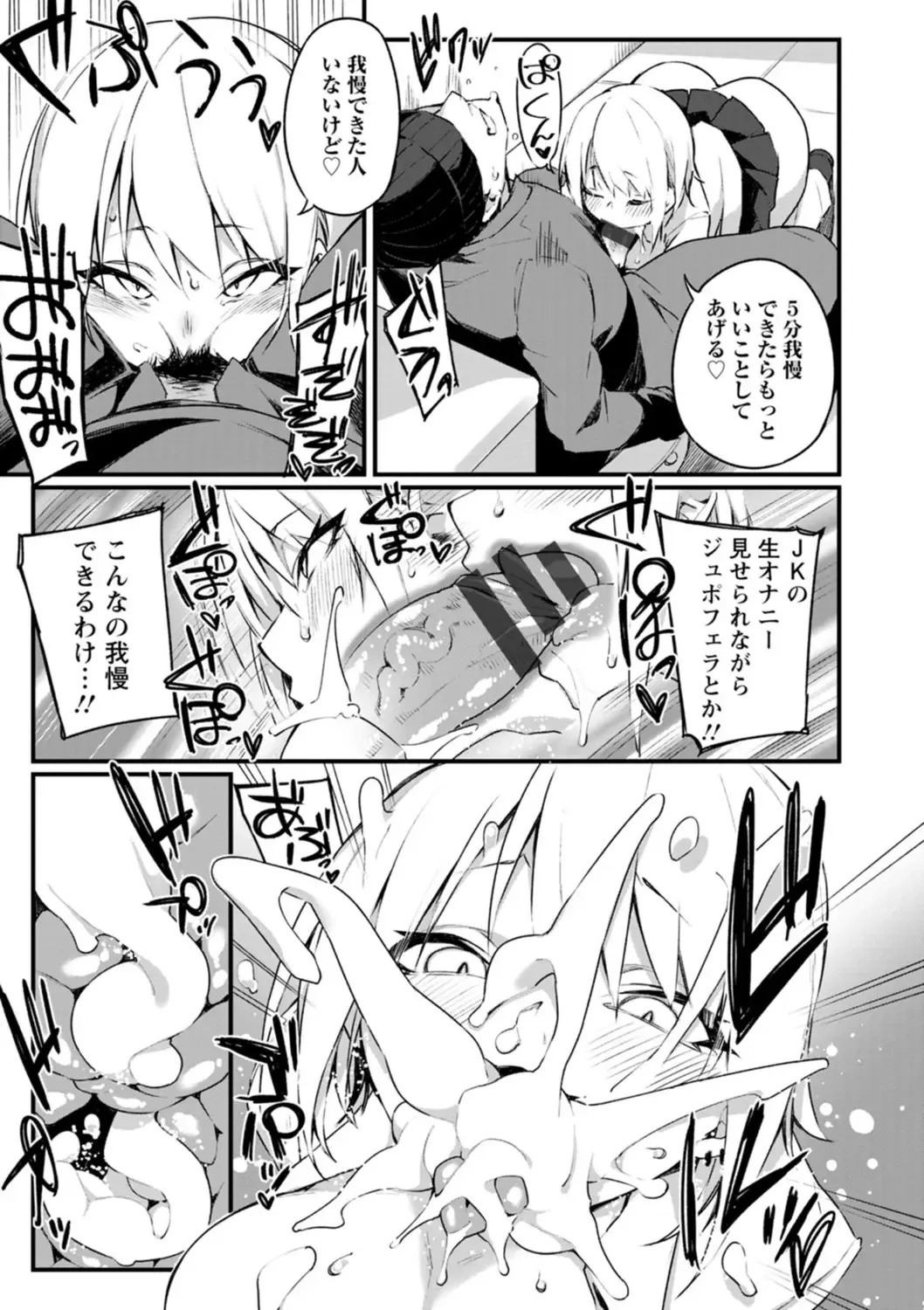 [Fukuinu] Dochashiko Pheromone Fhentai - Page 147