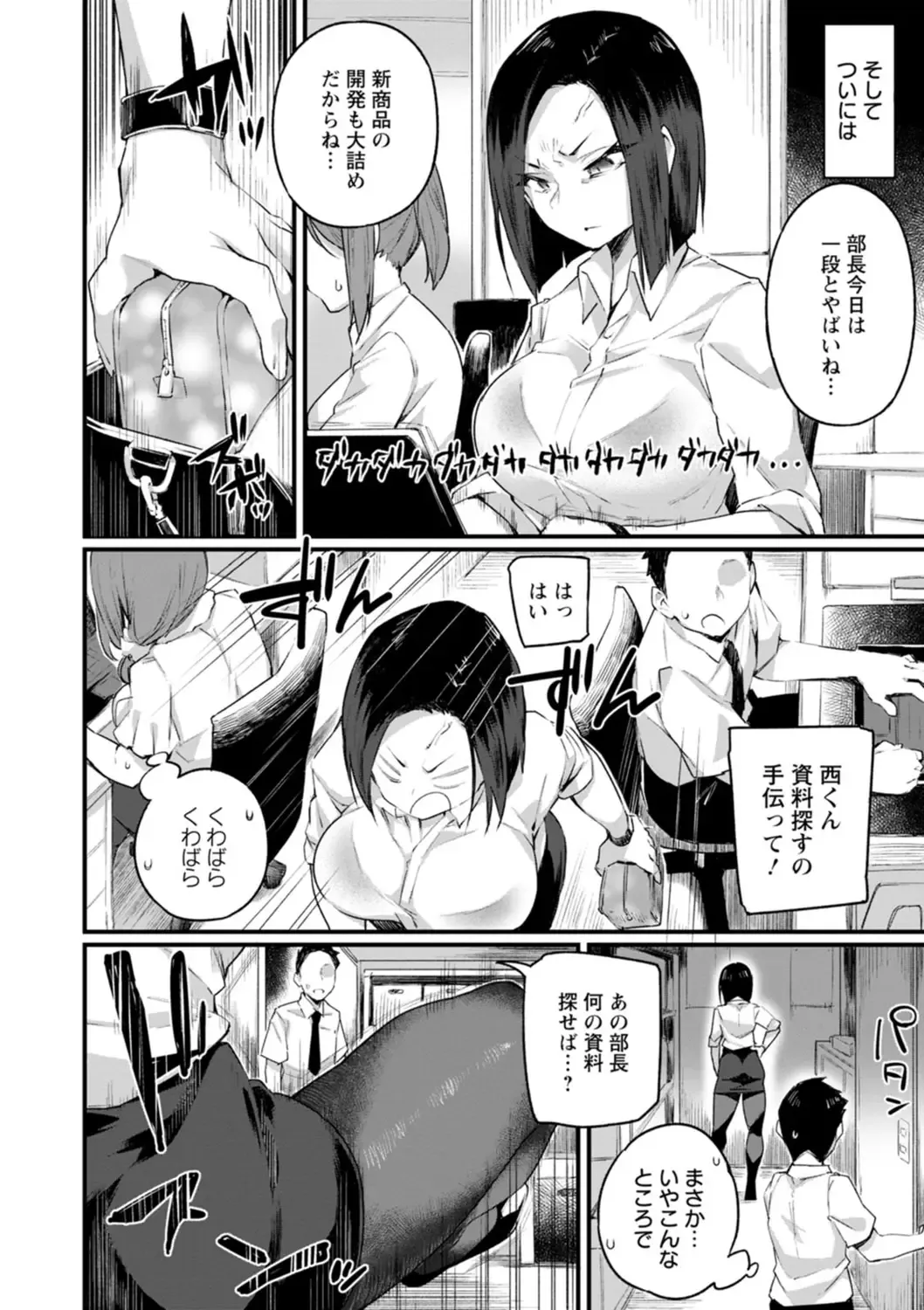 [Fukuinu] Dochashiko Pheromone Fhentai - Page 168