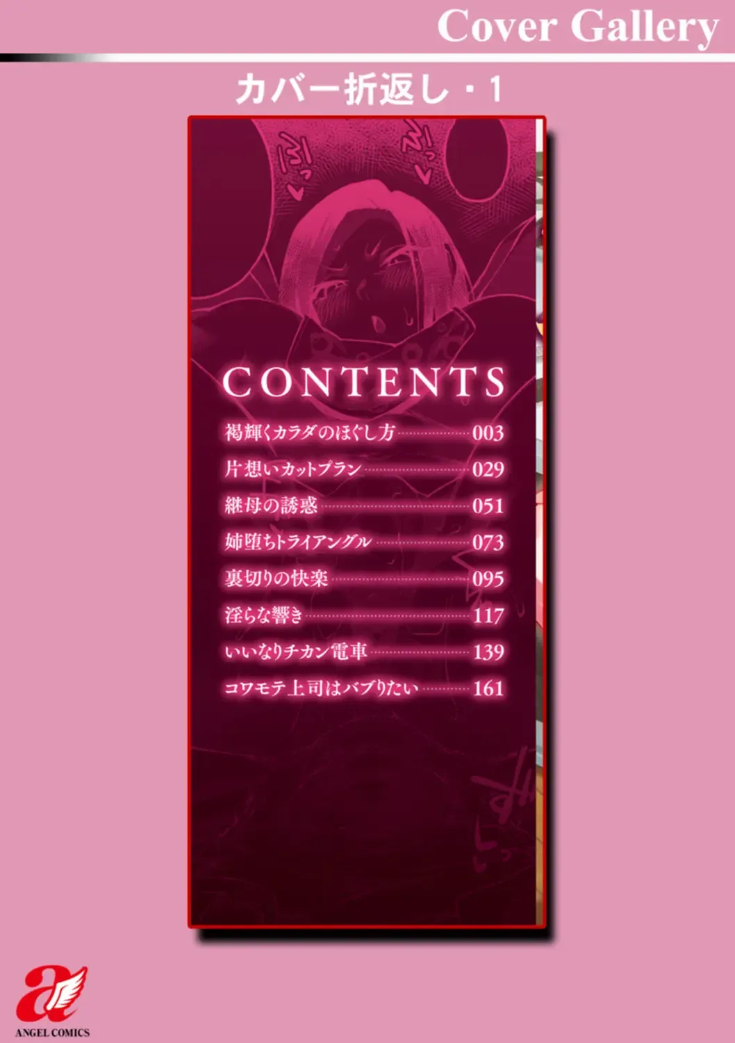 [Fukuinu] Dochashiko Pheromone Fhentai - Page 186