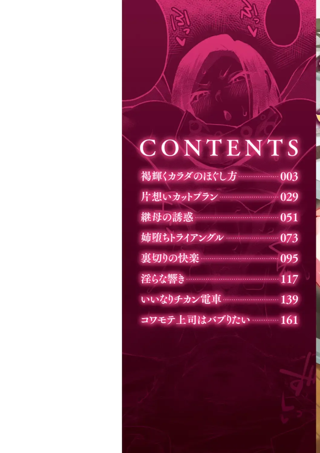 [Fukuinu] Dochashiko Pheromone Fhentai - Page 2