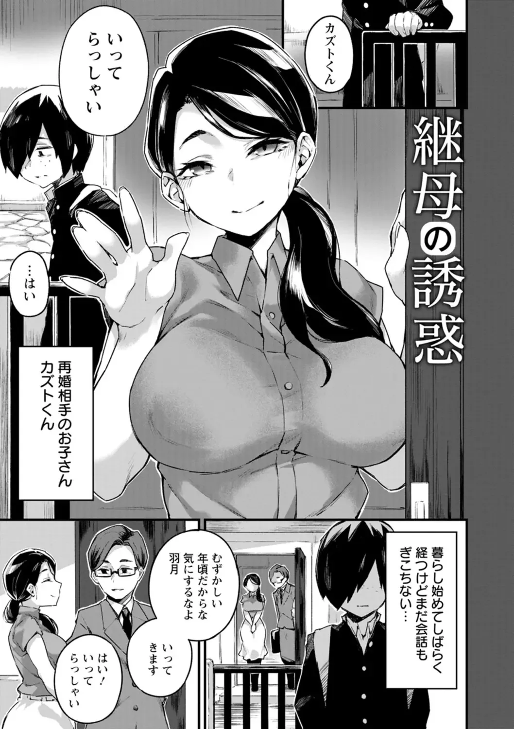 [Fukuinu] Dochashiko Pheromone Fhentai - Page 51