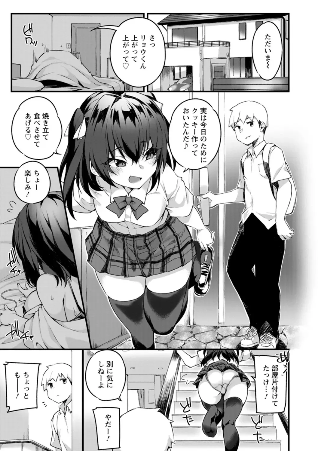 [Fukuinu] Dochashiko Pheromone Fhentai - Page 73