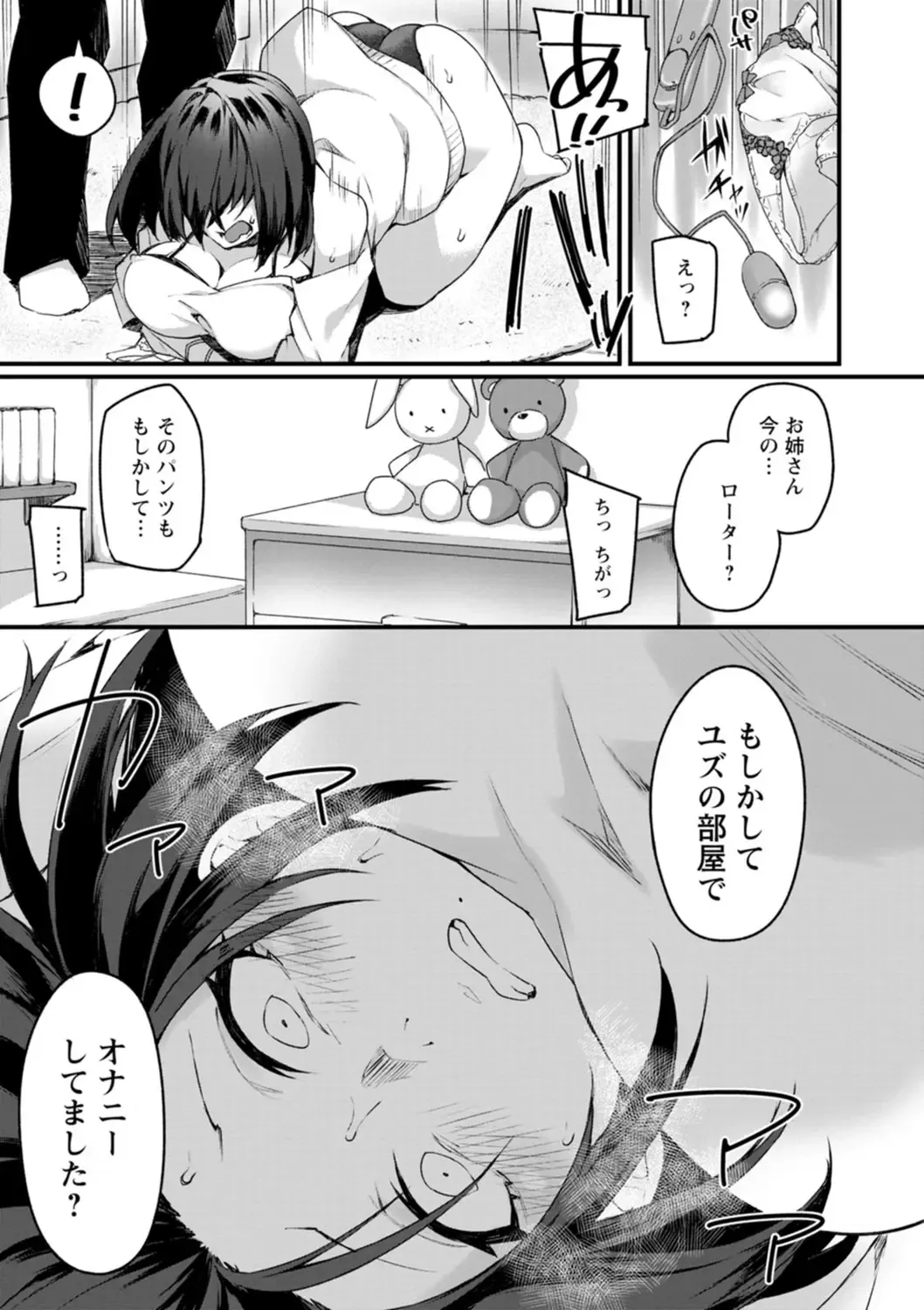 [Fukuinu] Dochashiko Pheromone Fhentai - Page 75