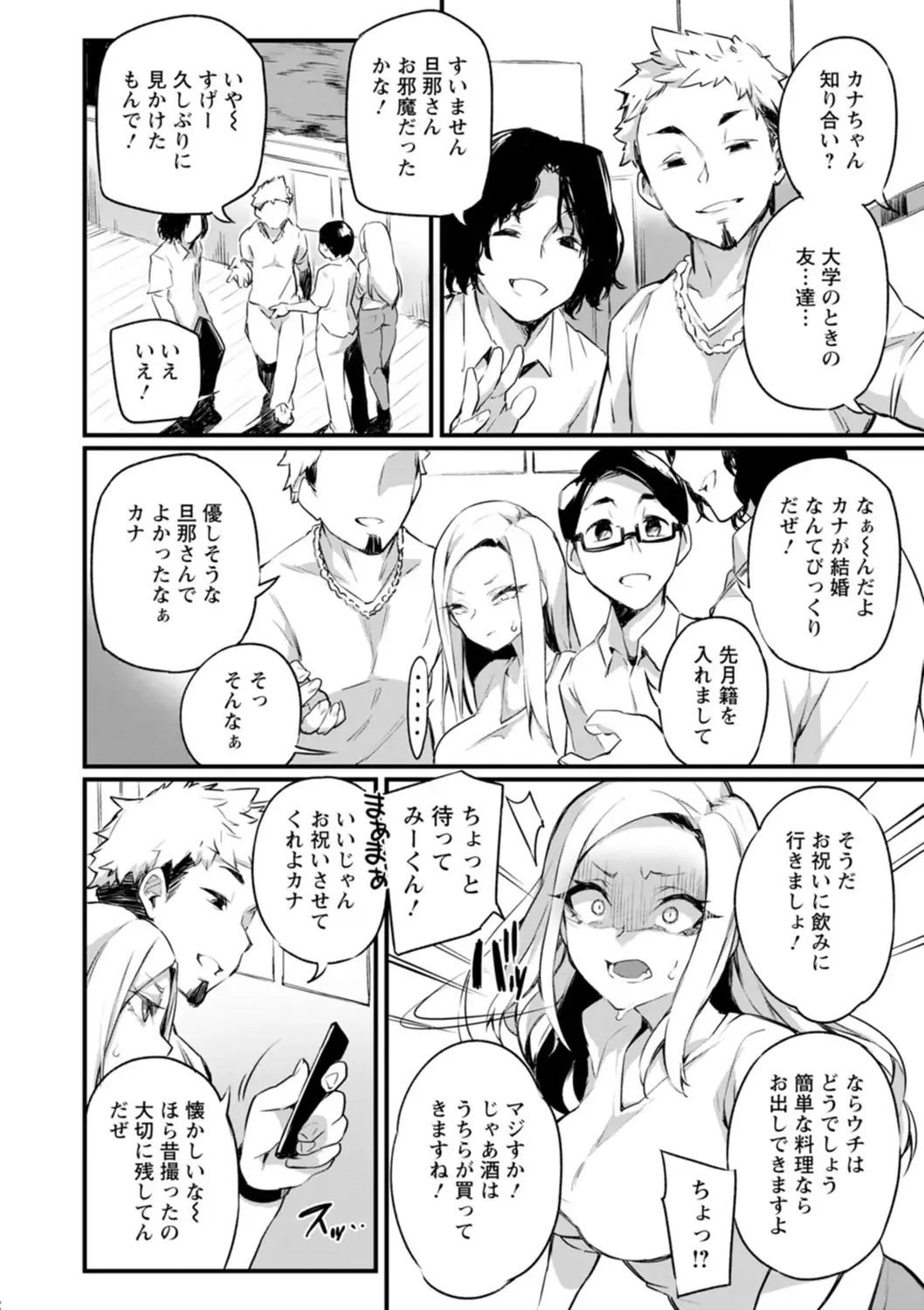 [Fukuinu] Dochashiko Pheromone Fhentai - Page 96