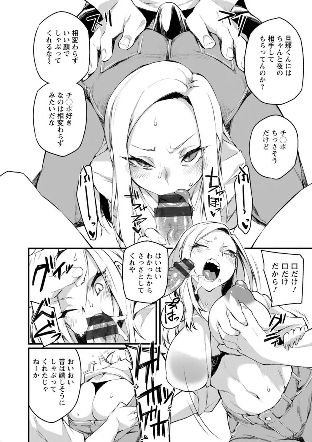 [Fukuinu] Dochashiko Pheromone Fhentai - Page 98