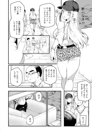 [Fukuinu] Dochashiko Pheromone Fhentai - Page 102