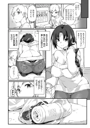 [Fukuinu] Dochashiko Pheromone Fhentai - Page 118