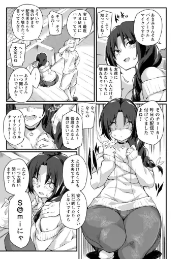 [Fukuinu] Dochashiko Pheromone Fhentai - Page 119