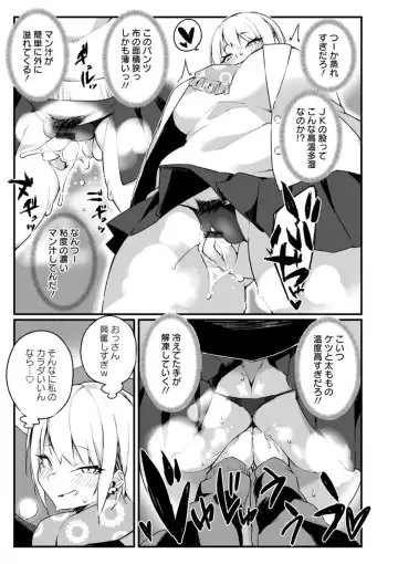 [Fukuinu] Dochashiko Pheromone Fhentai - Page 143
