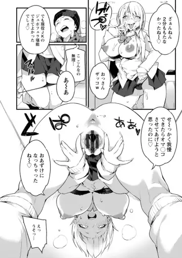 [Fukuinu] Dochashiko Pheromone Fhentai - Page 148