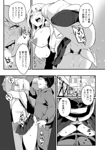 [Fukuinu] Dochashiko Pheromone Fhentai - Page 151