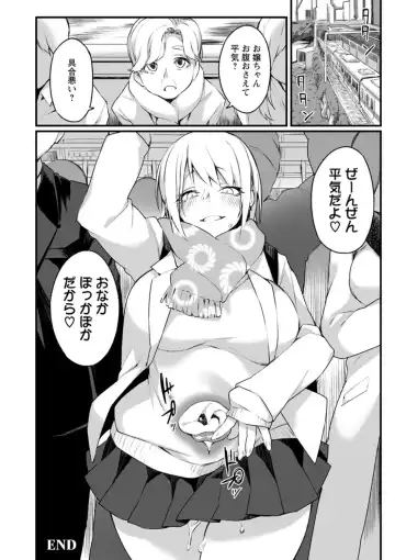 [Fukuinu] Dochashiko Pheromone Fhentai - Page 158