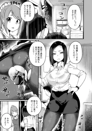 [Fukuinu] Dochashiko Pheromone Fhentai - Page 171