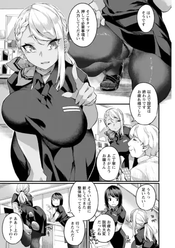 [Fukuinu] Dochashiko Pheromone Fhentai - Page 7