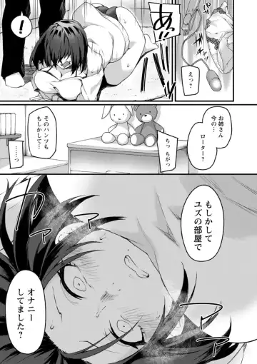 [Fukuinu] Dochashiko Pheromone Fhentai - Page 75