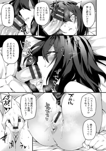 [Fukuinu] Dochashiko Pheromone Fhentai - Page 77