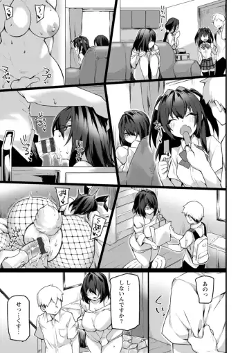[Fukuinu] Dochashiko Pheromone Fhentai - Page 81