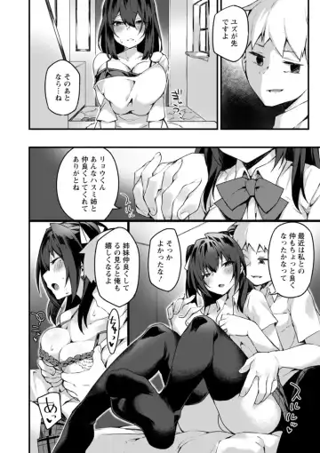 [Fukuinu] Dochashiko Pheromone Fhentai - Page 82