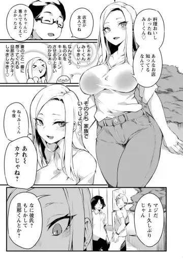 [Fukuinu] Dochashiko Pheromone Fhentai - Page 95