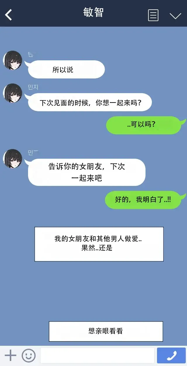 [K8on] Please netorare my girlfriend!! Fhentai - Page 22