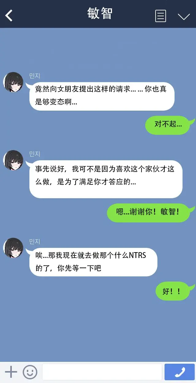 [K8on] Please netorare my girlfriend!! Fhentai - Page 4