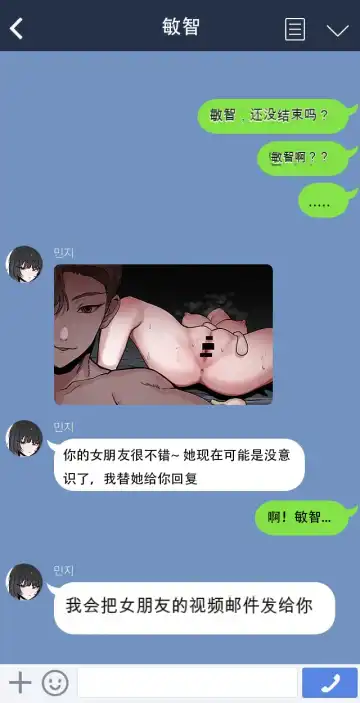 [K8on] Please netorare my girlfriend!! Fhentai - Page 5