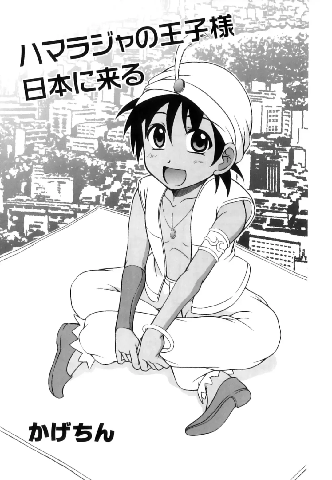 Shakunetsu x Binetsu x Otokonoko - Ero Shota 17 Fhentai - Page 108