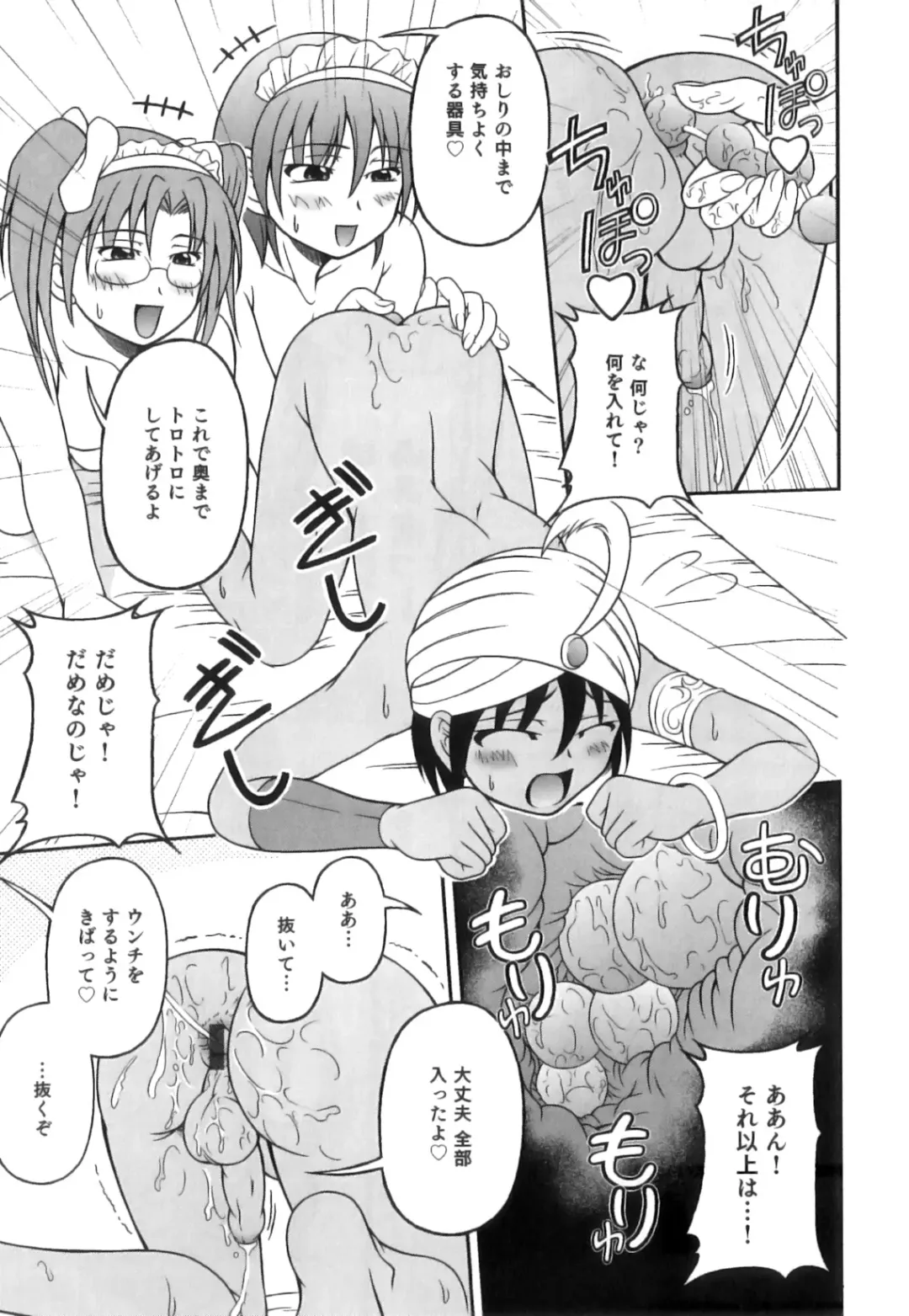 Shakunetsu x Binetsu x Otokonoko - Ero Shota 17 Fhentai - Page 116