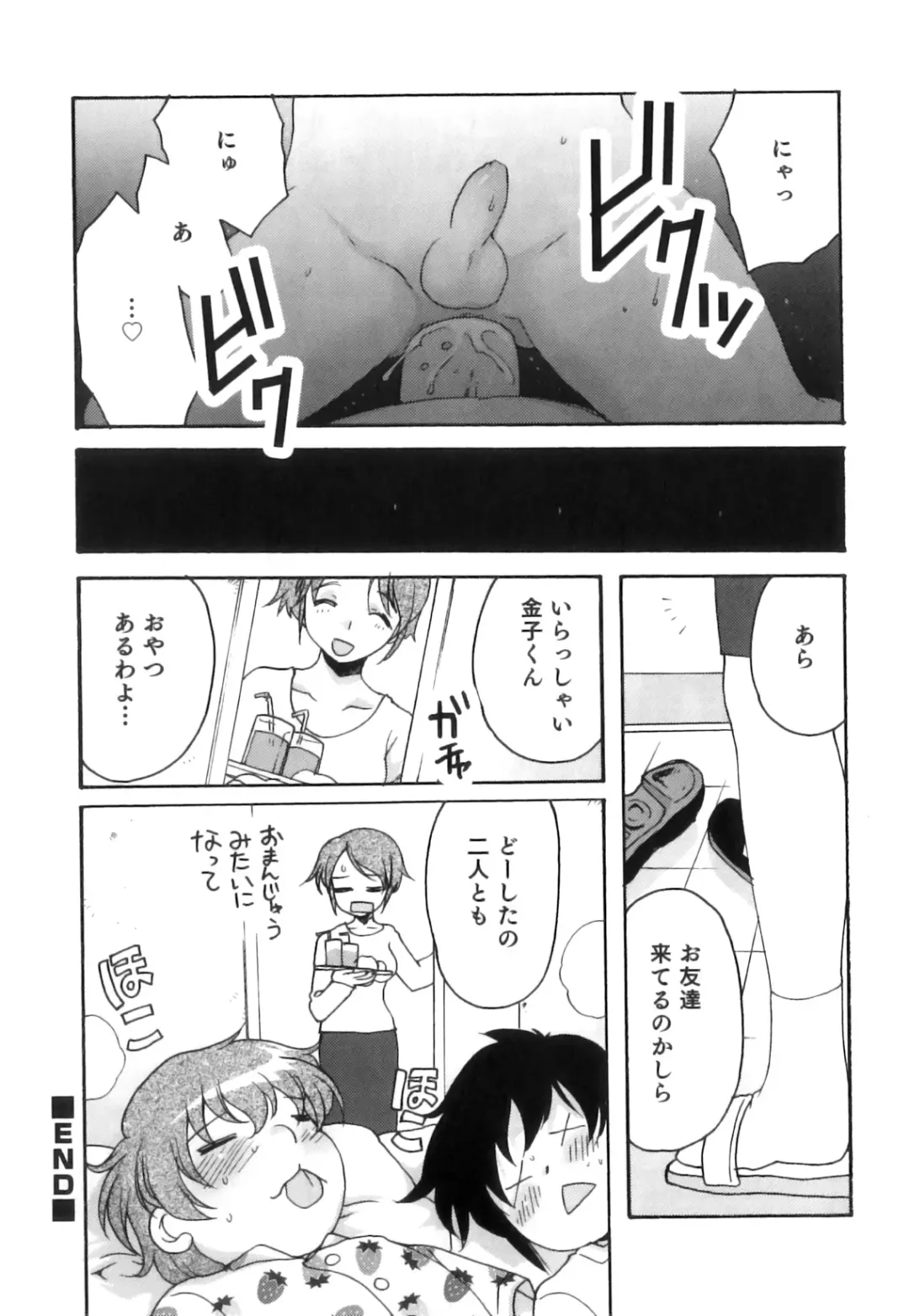 Shakunetsu x Binetsu x Otokonoko - Ero Shota 17 Fhentai - Page 157