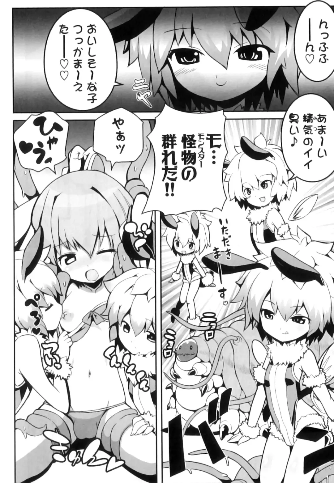 Shakunetsu x Binetsu x Otokonoko - Ero Shota 17 Fhentai - Page 161