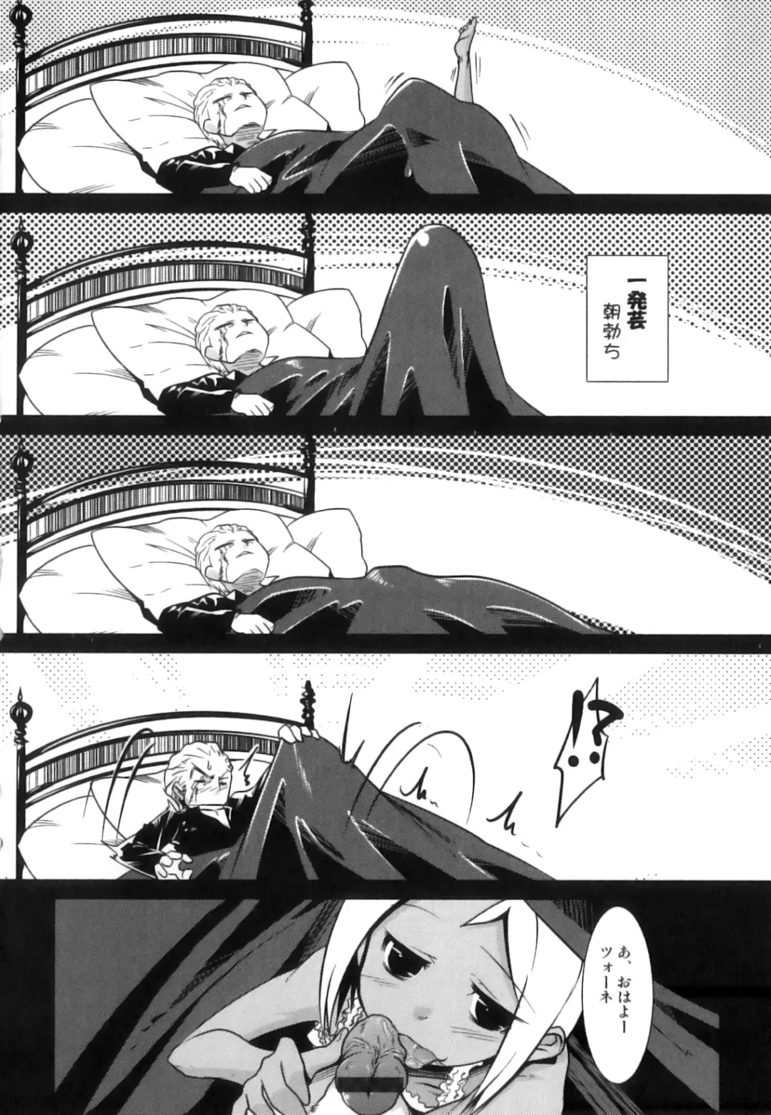 Shakunetsu x Binetsu x Otokonoko - Ero Shota 17 Fhentai - Page 167