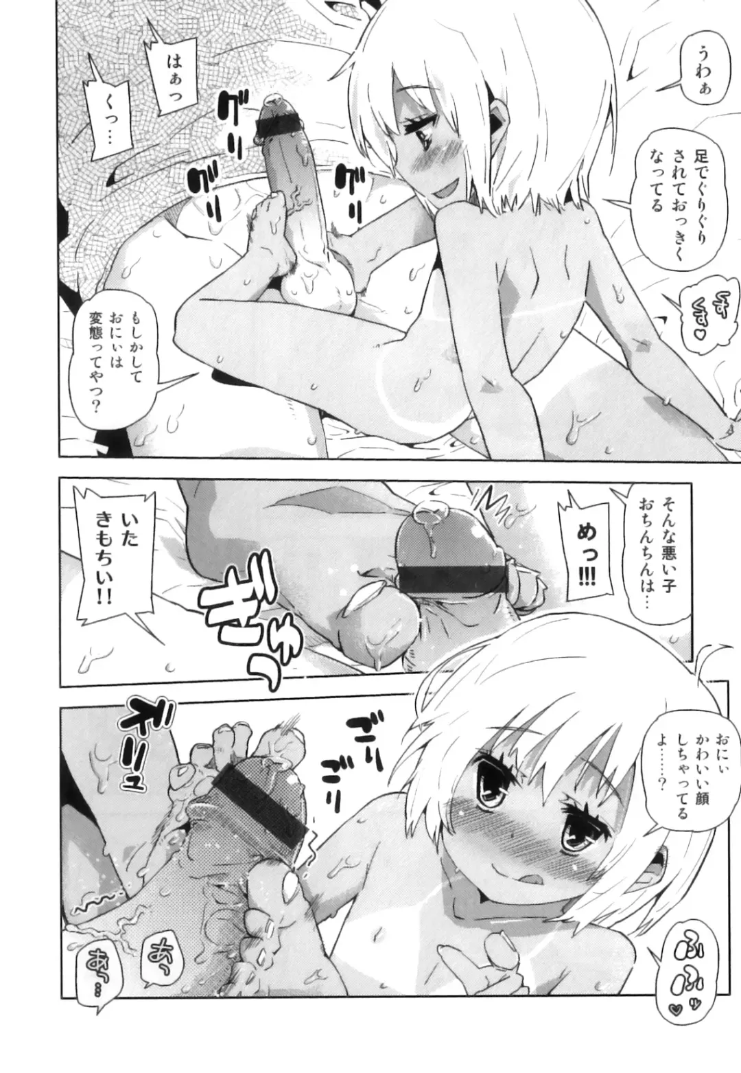 Shakunetsu x Binetsu x Otokonoko - Ero Shota 17 Fhentai - Page 29
