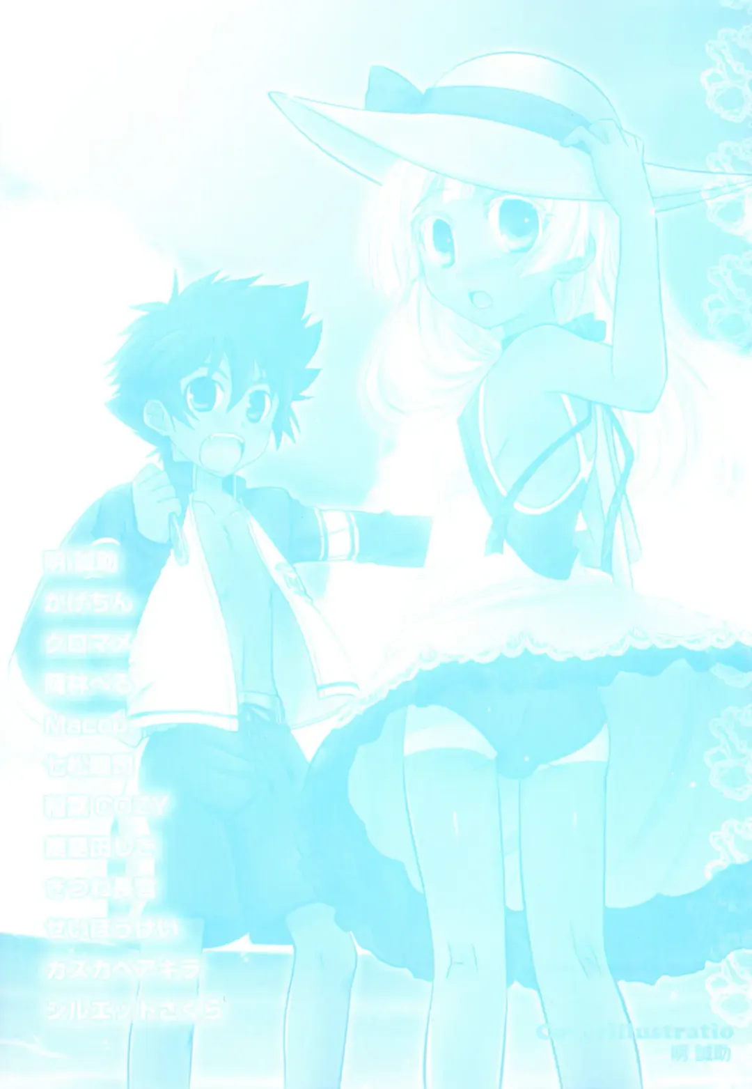 Shakunetsu x Binetsu x Otokonoko - Ero Shota 17 Fhentai - Page 3