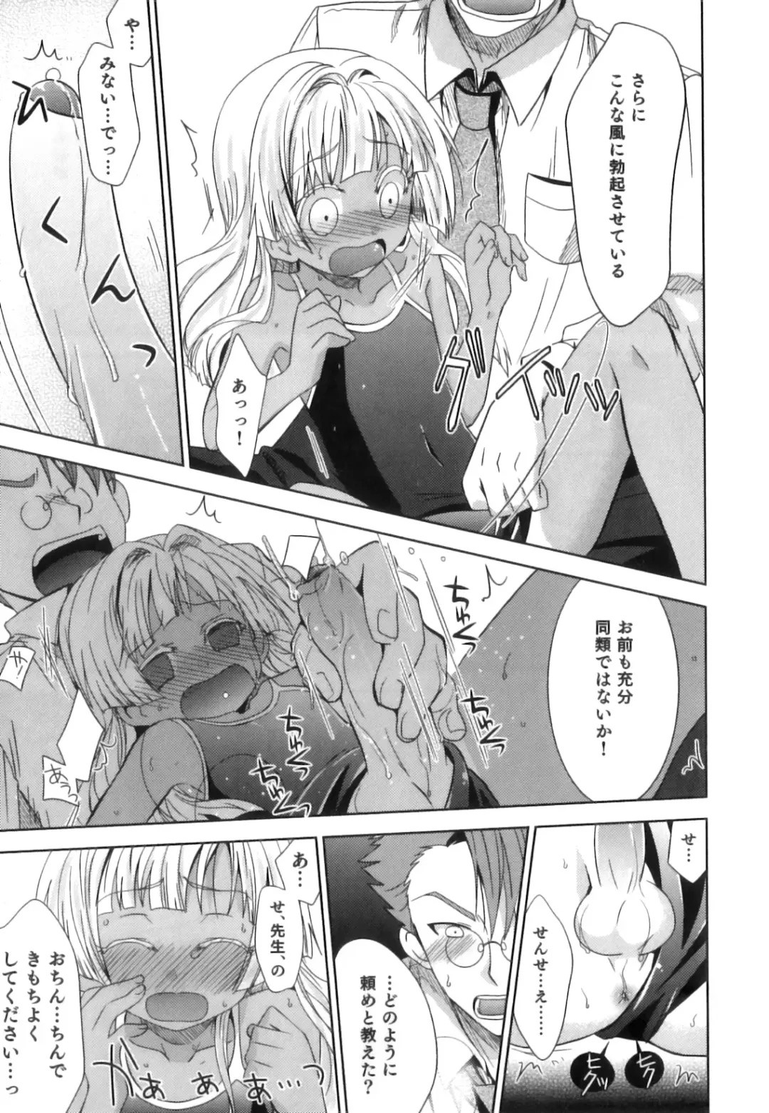 Shakunetsu x Binetsu x Otokonoko - Ero Shota 17 Fhentai - Page 36