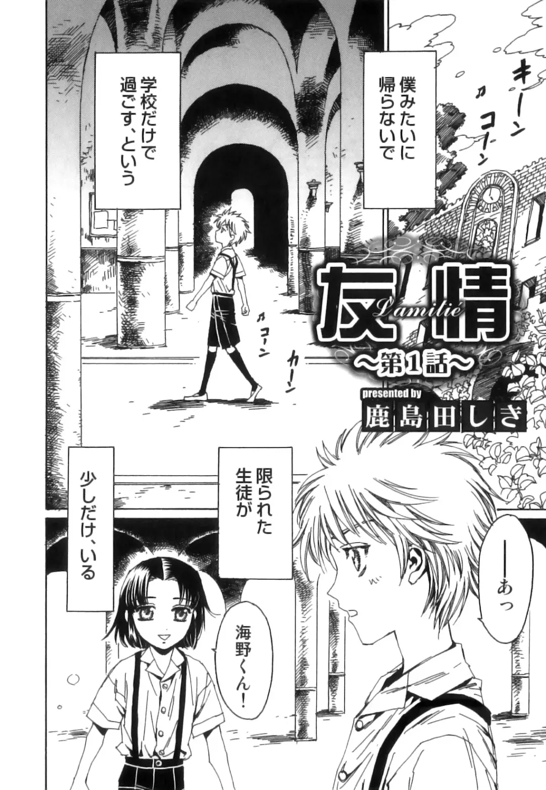 Shakunetsu x Binetsu x Otokonoko - Ero Shota 17 Fhentai - Page 41